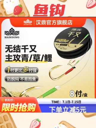 #鱼钩 汉鼎无结子线双钩成品仕挂金海夕有刺翘嘴鳊鲫鱼无结绑制仕挂鱼钩#渔具推荐 #钓鱼好物