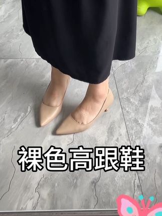 很好搭配衣服的高跟鞋 #高跟鞋 #百搭女鞋 #女式精致高跟鞋 #你鞋真好看