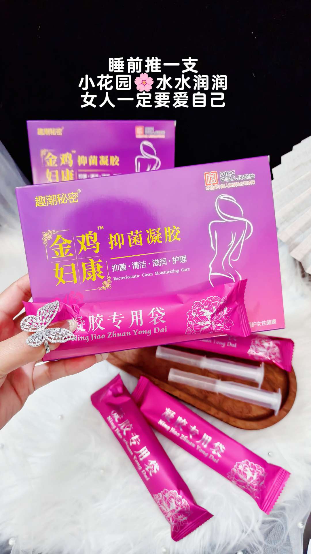 #女性保养#请大数据推给需要的人#女人爱美不分年龄#凝胶#每日分享