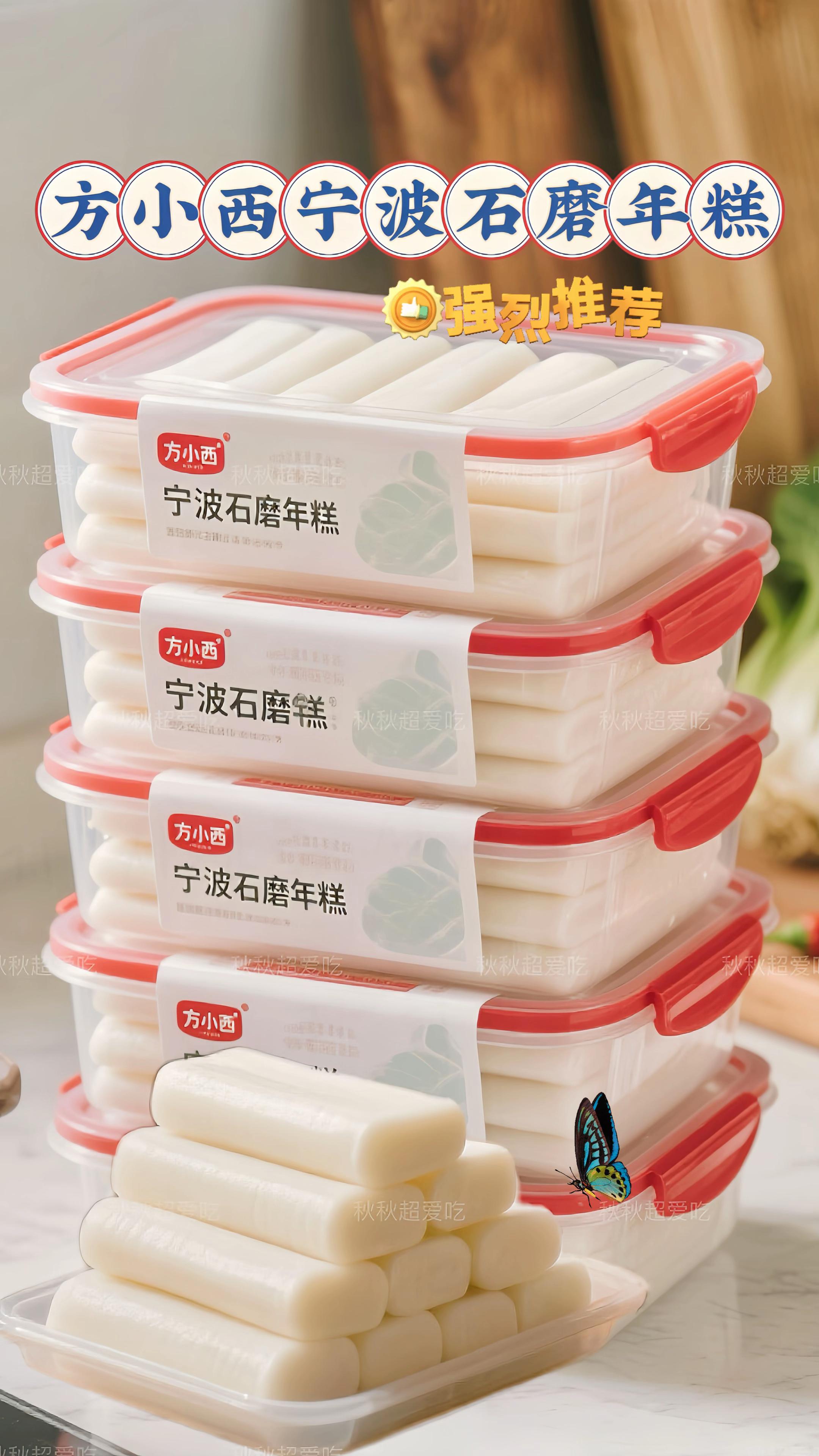 宁波的石磨年糕里,藏着老底子的糯香‼️我回购了无数次的年糕,瞧这白白胖胖的模样,吃起来软糯中带着Q弹,口感绝了。和其他地方的糯米年糕比起来,江浙沪的年糕用的是当季稻花新粳米加山泉水,捶打3600次出胶质石臼手工搡制,慈溪传统工坊传承的古法年糕。口感更松软,咬下去又弹又有嚼劲,还不粘牙。做法也多,做甜口、炒菜、煮汤,怎么弄都好吃。#地方特色美食 #年糕#宁波石磨年糕 #谁懂这一口的好吃程度 #妈呀太香了