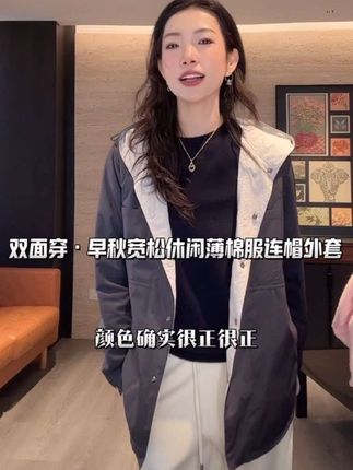 【Rumi精选】25早秋双面穿宽松休闲薄棉服连帽外套 双面可穿两面都好看 #高级感穿搭 #女装 #穿搭 #秋冬穿搭 #ootd穿搭