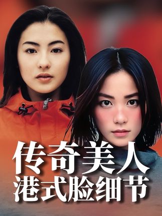 她俩完全是不一样的颜值阶段 #张柏芝 #王菲 #变美 #审美 #保养