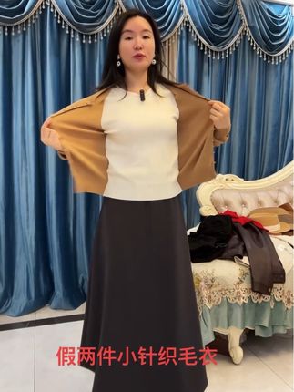 #秋冬都市硬核穿搭 #秋冬半裙 #假两件针织毛衣 #毛衣