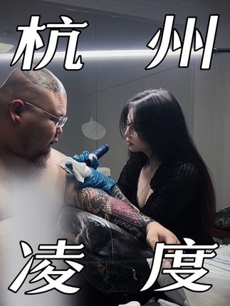 上班上班上班上班上班#纹身师日常 #不想上班 #杭州纹身 #下沙纹身 #附近纹身