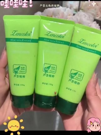 #超便宜超划算 我的妈呀, 这也太吓人了, 你看这支角质都卷到啥价格了, 之前没买的姐妹要笑发财了