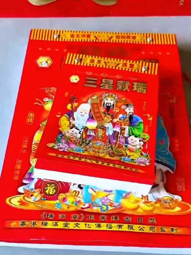 老黄历。家里老人喜欢看老黄历的,赶紧来入手我手上这个2026年新款老黄历,不仅字大内容还特别多 #老黄历 #万年历 #老黄历万年历 #老黄历手撕日历 #老黄历挂历