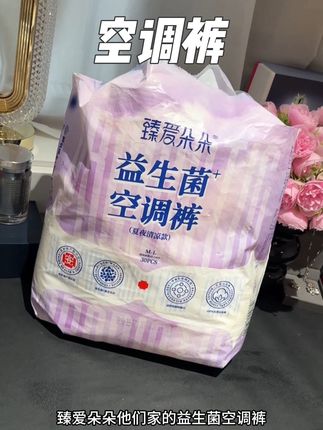 夏天来姨妈不用担心又闷又悟了 有了空调裤 贼舒适#空调裤 #超薄透气