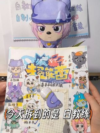 贝妮妮的手工日记