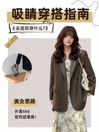 #西装皮衣外套 #宽松外套#森系少女感穿搭 #秋日人生照片还得是琥珀流光风 #早秋穿搭三分钟出门不是梦