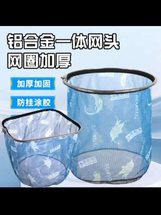 #升级加硬铝合金网圈网兜加深款防挂钩漏水性快通用黑坑竞技抄网头#鱼竿渔具 #渔具用品