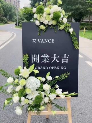 KT版鲜花开业花篮全国同城公司乔迁朋友开业花篮送货上门一对 #KT版 #全国同城鲜花配送#开业大吉财源滚滚 #开业花篮 #开业大吉生意兴隆财源滚滚