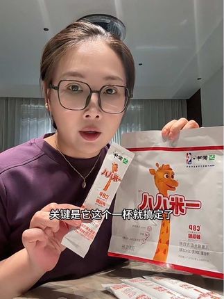 #一米八八 营养充足 每天一包奶粉就够了 好喝还好坚持#蒙牛 #奶粉
