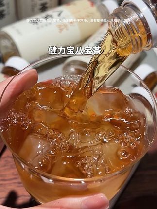 男人喝啥?这款饮品真心值得一试。要是你还天天熬夜到深夜,那可得多囤几箱。健力宝这款新品八宝茶,配料表干干净净,没有那些乱七八糟的添加剂。里头只有甘肃黄芪、新疆红枣、广西桂圆、宁夏枸杞,还搭配了党参、菊花、红玫瑰等多种地道食材 入口清润还回甘。零添加很放心,趁活动划算多囤几箱,喝完绝对会回购#滋补养颜 #补气血 #健力宝
