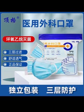 医用外科口罩,三层防护,医用级别,一包100只,独立包装,干净卫生!#一次性口罩 #出门必备 #生活用品 #便携 #好物推荐🔥