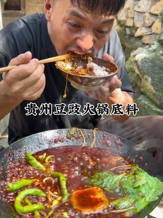 吃火锅我就喜欢吃烫烫的,贵州特色火锅底料浓浓的豆豉味#家乡美食 #贵州地摊火锅 #贵州豆豉火锅底料