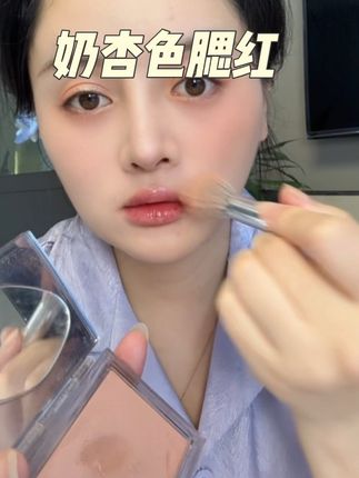 素颜也可以用的腮红#平价彩妆 #新手化妆教程 #化妆分享 #美妆小技巧 #腮红
