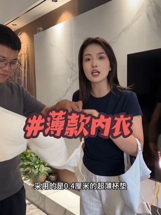 红桃心果冻条软支撑内衣 穿上舒适透气 很适合夏天#内衣 #夏季内衣#薄款内衣#面料舒适透气#好物分享