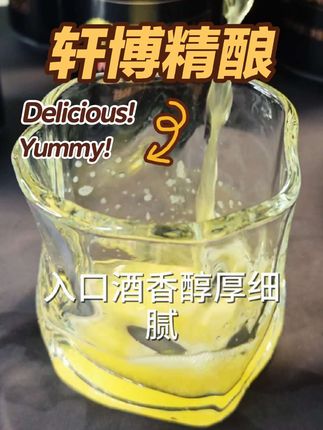 #微醺 #干杯🍻 #有点上头 深夜的酒最抚人心,轩博12p黄金版精酿,我老公那个刁钻的嘴喝了都说口感好