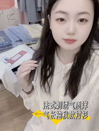七言家巨好看!ins穿搭 法式刺绣气质洋气长袖秋款衬衫#女装 #衬衫 #好看的衣服都在这里 #谁穿谁好看系列 #源头实力厂家
