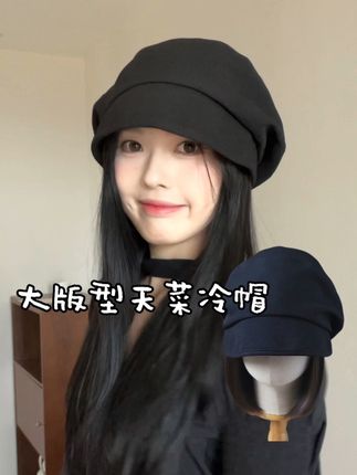 谁还没有戴过这个新版剪裁冷帽! #今日穿搭 #帽子方圆脸显脸小 #修饰脸型