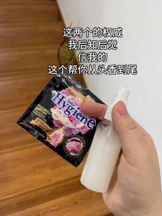 老天,这一套用下来直接香出二里地,妥妥的富家千金香#持久留香#喜净柔顺剂 #喜净香氛喷雾 #强烈推荐 #斩男香