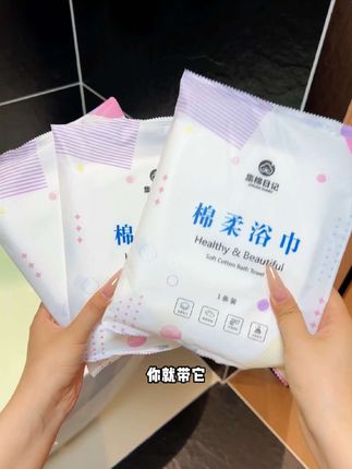 出门旅游住酒店,记得带上 #一次性浴巾 独立包装!干净卫生!酒店的毛巾就不要用了!#旅游 #出差旅行必备 #一次性用品 #方便携带