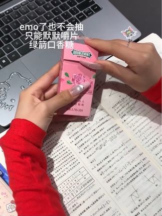 emo了也不会抽只能默默嚼片绿箭口香糖了… #绿箭口香糖 #emo #玩个很新的东西