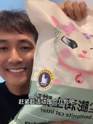 就算你不缺猫砂,这个9块9到手10斤的猫砂,也趁现在活动划算,多囤几包吧#猫砂
