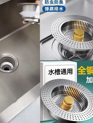 九牧王 304不锈钢厨房水槽过滤网洗菜盆漏水通用洗碗池弹跳过滤器#厂家直发品质保证 #爆款热卖中
