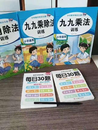 #二年级口算天天练 上册下册#数学口算题卡 计算题乘除同步作文#练字帖#每日分享 #知识分享 #每天学习一点点