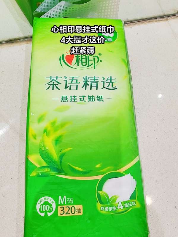 #心相印悬挂式纸巾#心相印抽纸#心相印纸巾 #好物推荐🔥 #母婴好物
