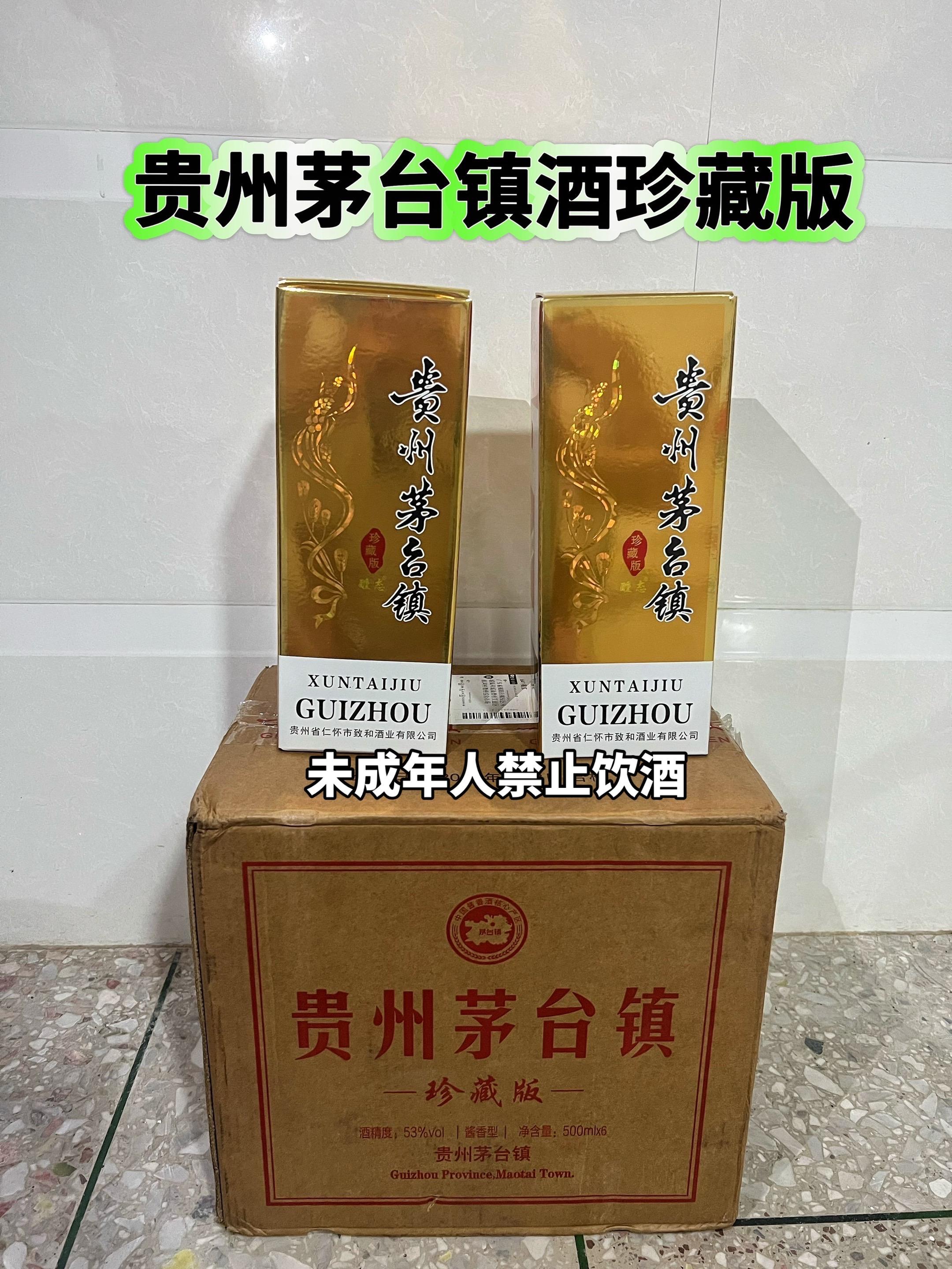 贵州茅台镇酒终于打下来了!定价亲民,#木森推荐 精选高粱、小麦,配以澄澈赤水。遵循传统工艺,端午踩曲、重阳投料,经九次蒸煮、八次发酵、七次取酒,再陈酿勾调。酒液澄澈,色泽微黄如琥珀。轻嗅,酱香、焦香、糊香交织,醇厚优雅。浅尝,口感醇厚丰满,绵柔细腻,舌尖舞动着酸甜苦咸鲜的和谐奏鸣,咽下后回味悠长,空杯留香持久。#强烈推荐 #贵州茅台#酱香白酒典范 #酒中珍品@抖加🔥上热门🔥dou+🔥热点宝 抖加上热门。dou+热点宝 @DOU+小助手