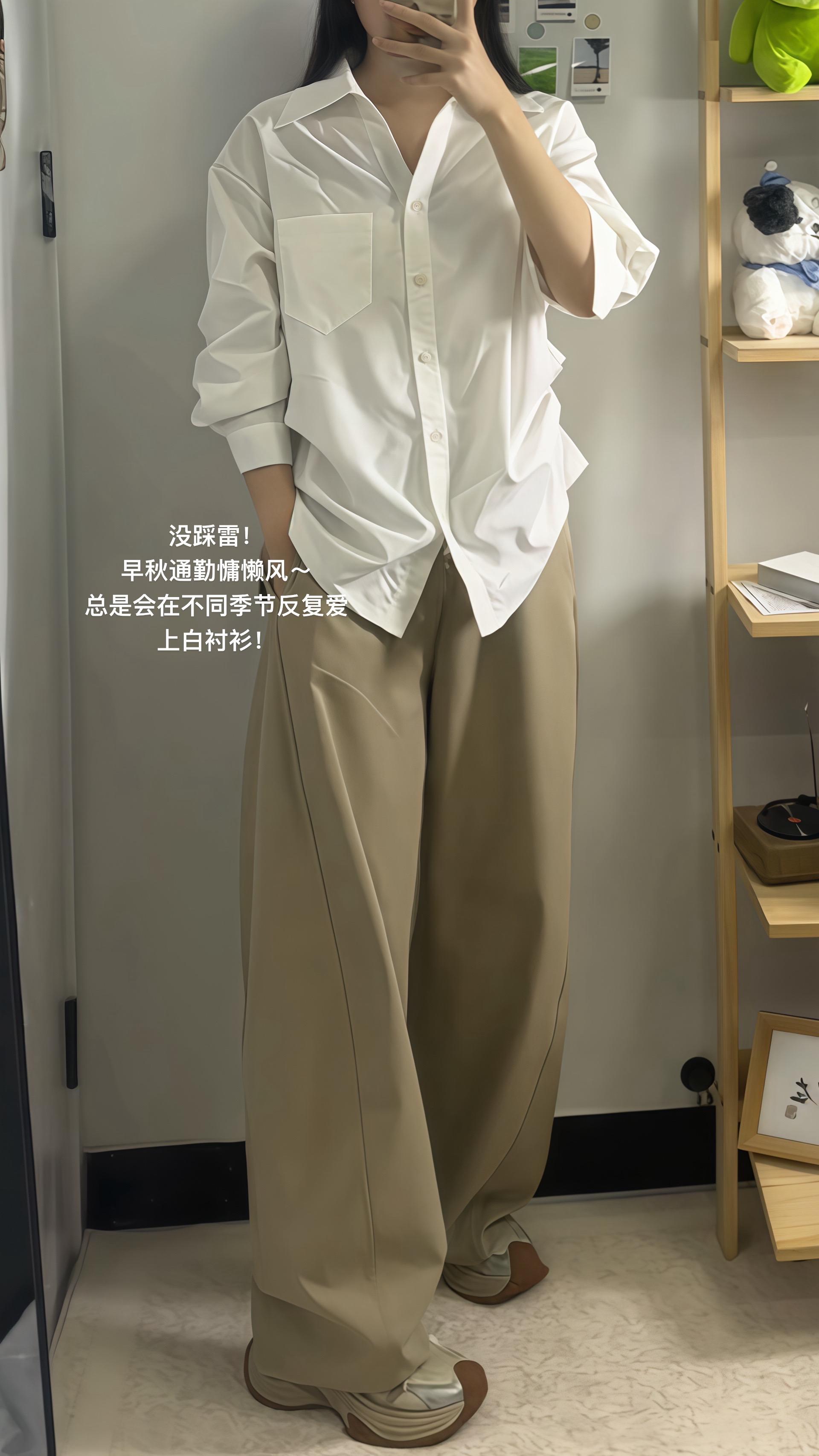 早秋才是穿搭的主场!#早秋穿搭 #衬衫穿搭 #通勤搭配 #国庆出游穿搭 #简约穿搭