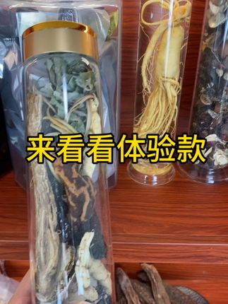 两斤体验款#泡酒 #泡酒好材料 #男士泡酒料包 #滋补 #养生