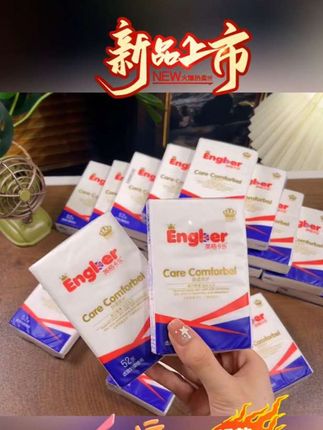 #创业者大会热门 英格卡乐原生木浆抽纸,母婴可用,到手20包,全家可用,想要买的姐妹们点击上方🖕购物车下单# 更多好物在橱窗 # 好产品一起分享