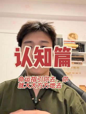 命运指引你去,你就大大方方地去 #国学文化 #智慧 #命运 #宿命感