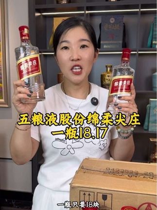五粮液股份绵柔尖庄整箱12瓶只要218元#传统工艺 #纯粮酒 #口粮酒 #好酒