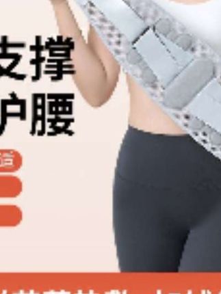 俞兆林隐形透气护腰带支撑加绒保暖热敷低腰护腰带男女士四季通用,#实拍原视频 #质量杠杠的好 #好物推荐🔥