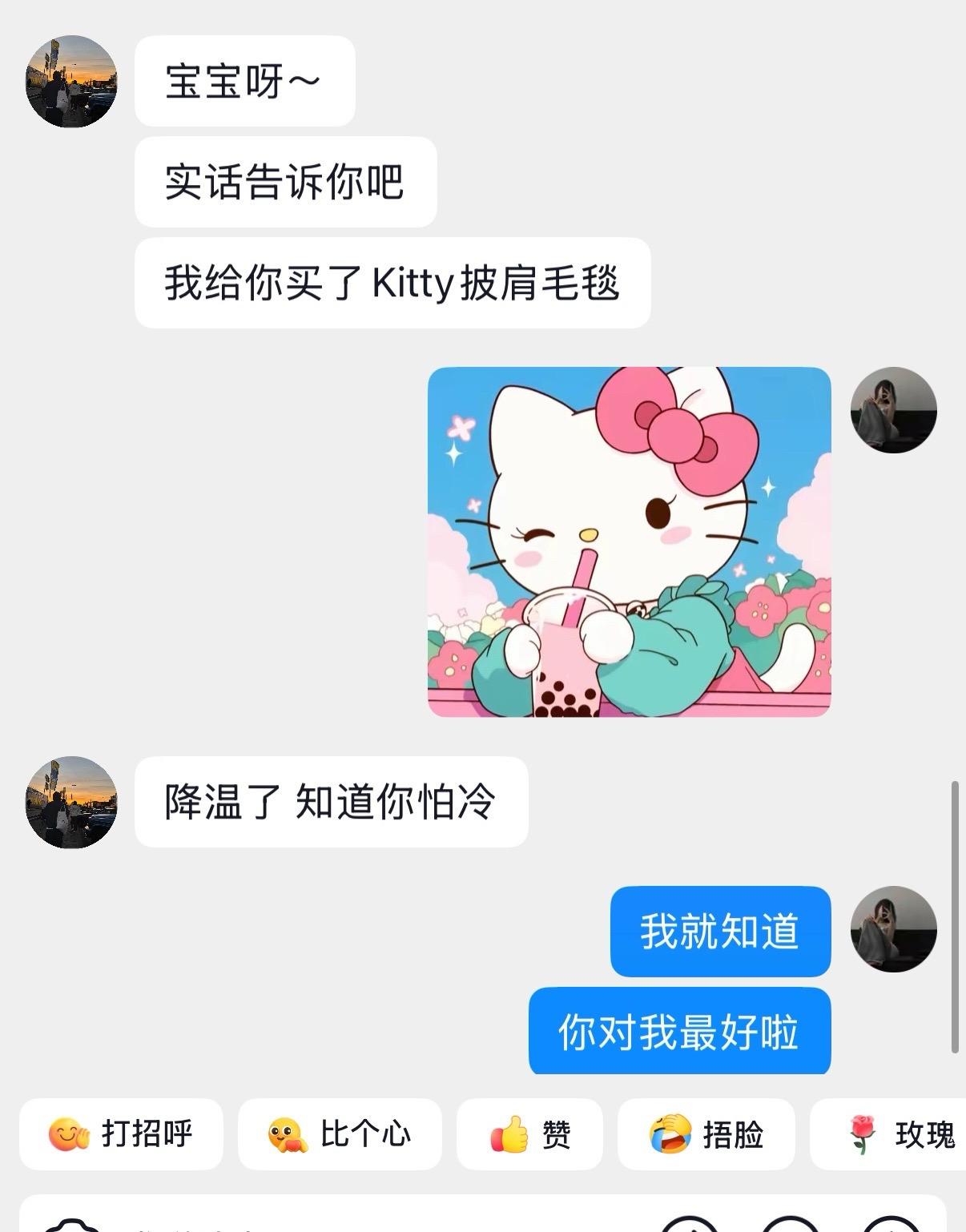 哪个女孩能拒绝 这么可爱的hellokitty小毛毯呀~#hellokitty #少女心爆棚  #惊喜跟礼物都是来自爱你的人 #是时候安排一下了#幸福感