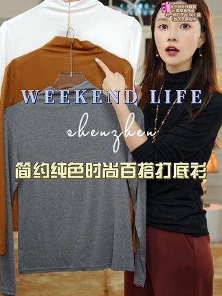 【礼盒装】美雅碧圆领ins长袖T恤打底衫女冬内搭纯色时尚百搭上衣#面料柔软舒适 #秋冬穿搭 #打底衫 #百搭打底衫 #保暖又好看