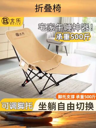 #折叠椅 原始人露营椅子月亮椅户外折叠椅桌椅沙滩椅便携躺椅野餐钓鱼椅凳#椅子推荐#好物推荐#户外用品#椅子