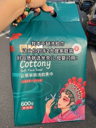 快快快姐妹们!洗脸巾就选大包的,芈奈儿家庭装好用还实惠!国潮风包装悬挂那里都好看,加大加厚珍珠纹,吸水像条小毛巾软软糯糯,无荧光剂母婴可用,揉搓不掉絮性价比贼高,官旗发货囤就对了!#一次性洗脸巾 #芈奈儿 #加厚洗脸巾 #柔软亲肤 #安全好用的洗脸巾