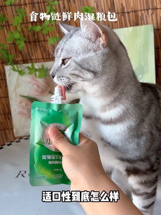 真没人觉得这个加了乳铁蛋白的鲜肉湿粮包很可怕吗?配料干净,真材实料,我家几只猫咪都嘎嘎爱吃,营养补水解馋又长肉#萌宠好物 #萌宠出道计划 #食物链小仙豆#低胆固醇狗粮#小仙豆不光盘算我输