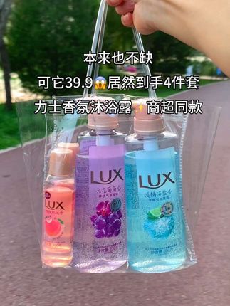 快快快姐妹们!力士新品元气葡萄香氛沐浴露终于来活动了!这个价就到手4瓶,真的太划算啦!葡萄香跟青橘海盐香真的好好闻!一打开就能闻到淡淡的果香,泡沫丰富细腻,洗完之后整个人都是香香的,从头香到脚,持久留香,力士大品牌,还是官旗发货,刷到的姐妹放心冲!#力士沐浴露#超便宜超划算#洗护好物#持久留香沐浴露#力士元气葡萄香沐浴露