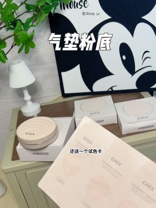 姐妹们,这个新出的气垫粉底液真的要试一试,它真的好牛,好牛。#粉底气垫 #exex气垫 #美妆好物