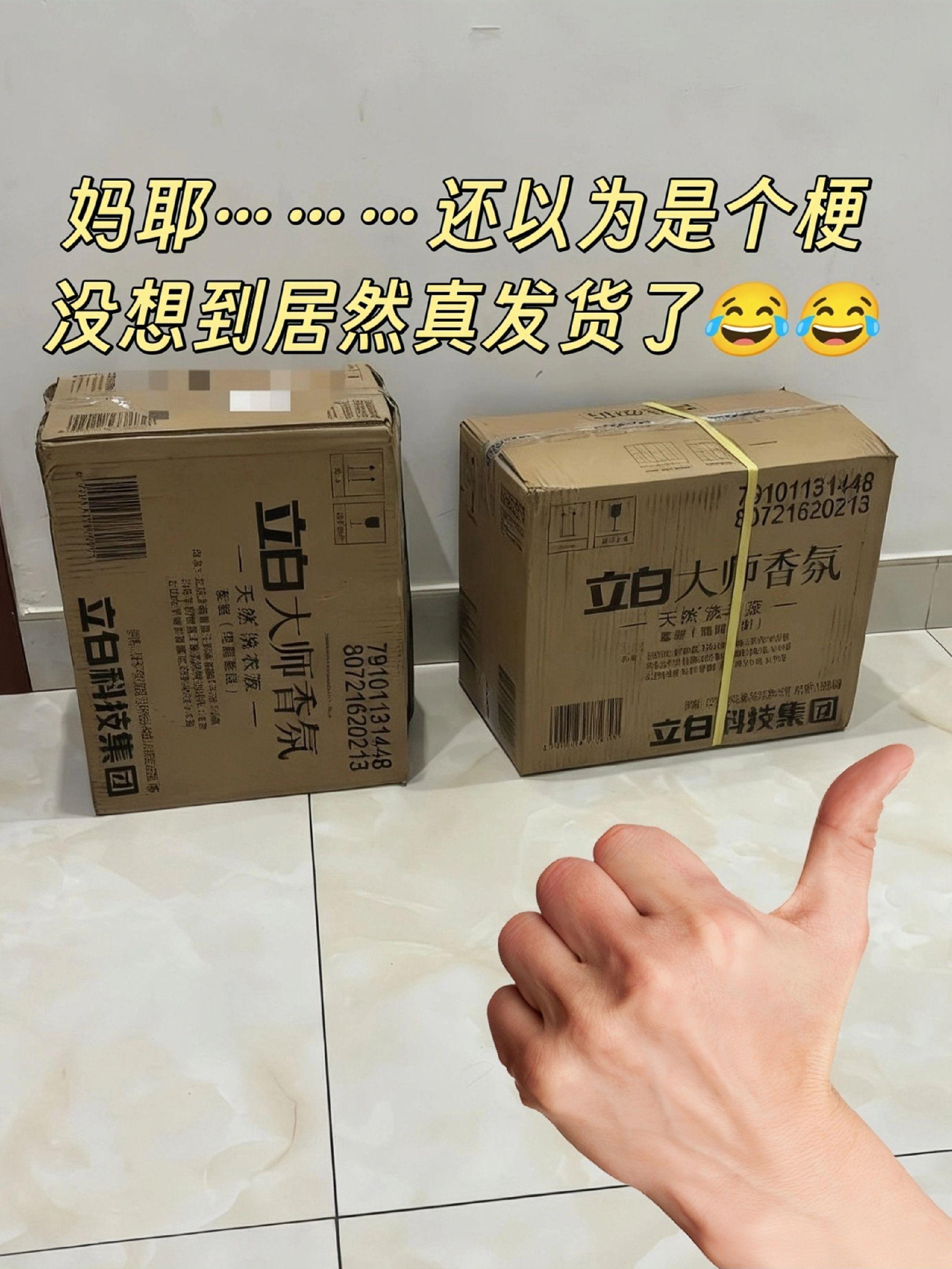 哈哈哈终于蹲到了商战的大羊毛,和闺蜜一人薅一箱! 8件套啊你瞧瞧才啥价,还是旗舰店发的,质地浓稠还用着节省。关键真的巨好闻,格拉斯乌木玫瑰香,馥郁温柔,同事天天问我喷的啥香水这么好闻,高级气质又温柔迷人,并且大热天的出了一身香汗嘿嘿嘿我不#仙女必备#香氛洗衣液 #薅羊毛的快乐 #生活必备 #生活用品