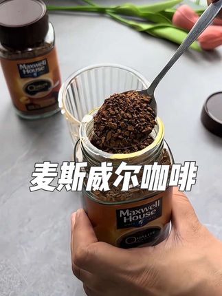 跟着厚皮橙来做400次咖啡 #麦斯威尔咖啡 #咖啡 #黑咖啡