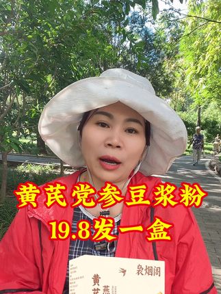 黄芪党参豆浆粉,加燕窝#黄芪党参豆浆粉 #记录我的生活 #我的乡村生活 #老祖宗的智慧