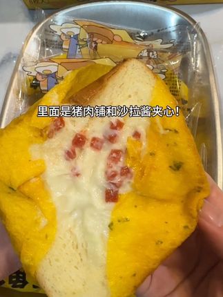 这个咸口爆浆面包也太好吃了趴!软糯香甜真的巨香巨好吃!#软糯香甜 #面包 #早餐吃什么 #吐司面包 #早餐面包