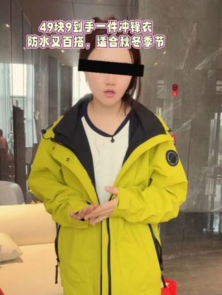 #穿搭分享 #贵阳二小姐#冲锋衣#外套穿搭#二小姐好物在橱窗